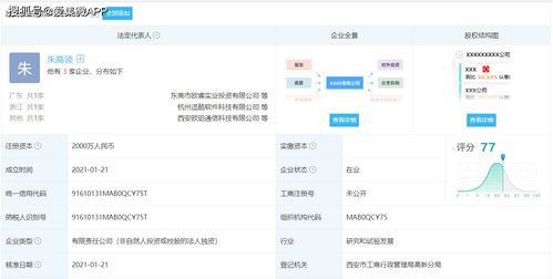 oppo成立通信科技新公司,西安高新區(qū)將成重要布局點
