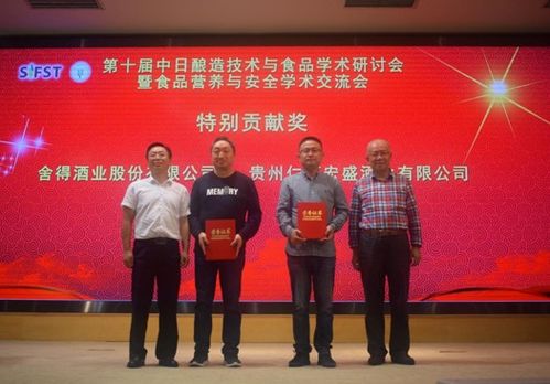 第十屆中日釀造技術(shù)與食品學術(shù)研討會在成都舉行 共探工程與研發(fā)新前沿